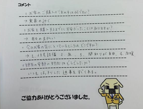 月々の支払が不安でしたが、相談に乗っていただきました！
