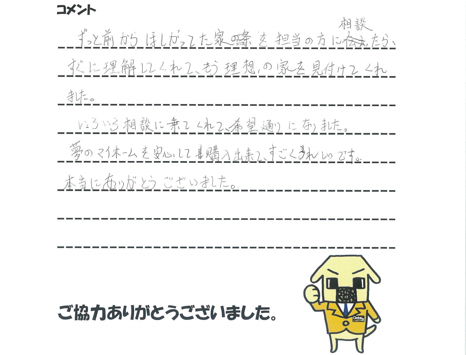 結婚５年目の思い出に・・・