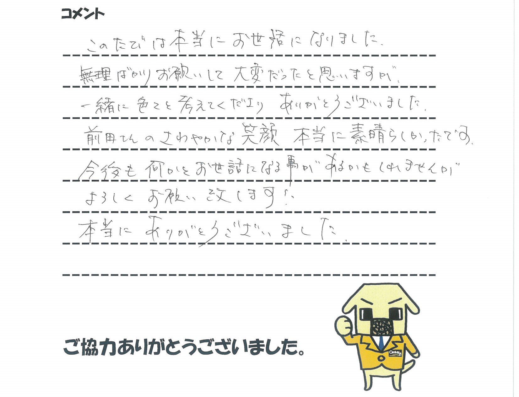 子供の成長につれて購入を考えました