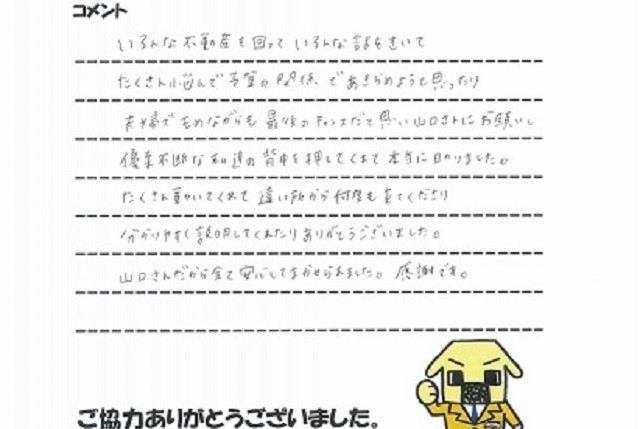 引っ越しを考えて、賃貸か購入か悩んでいました。