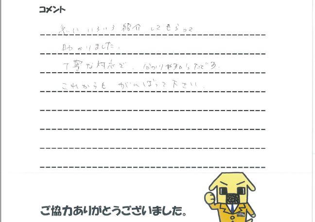 マンション検討から一戸建てへ