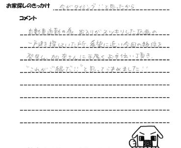 今がタイミング！！と思ったから