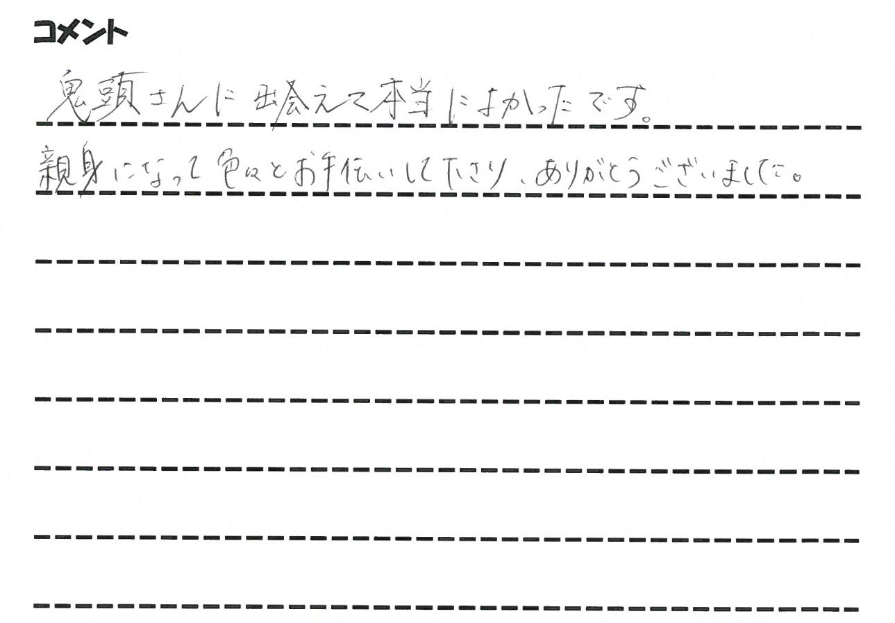 将来のために！