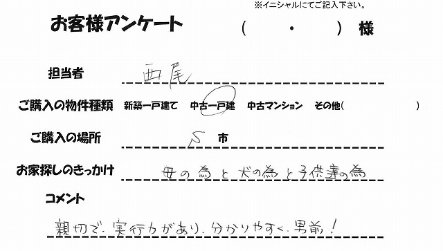 母の為と犬の為と子供達のため