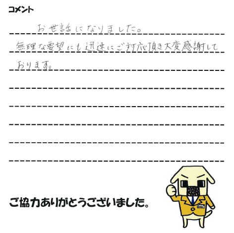 子供の小学校入学に際して