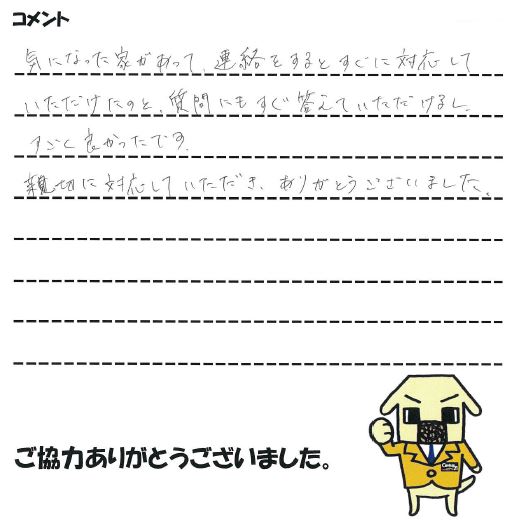 家族が増えたので