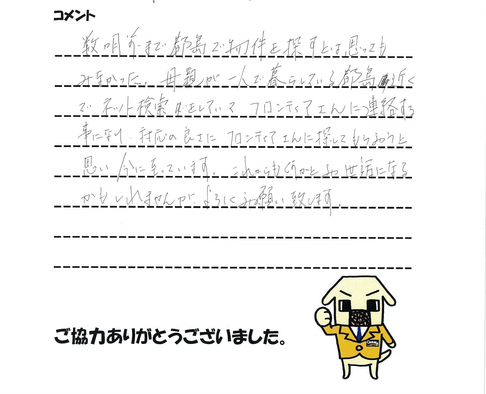 以前から考えていた