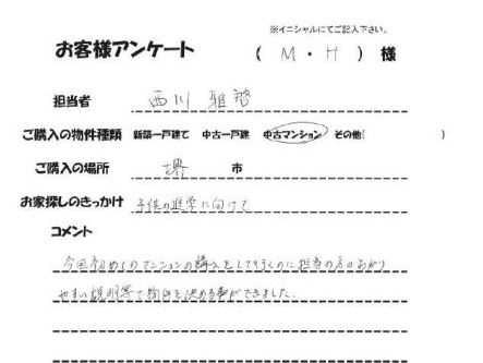 子どもの進学に向けて