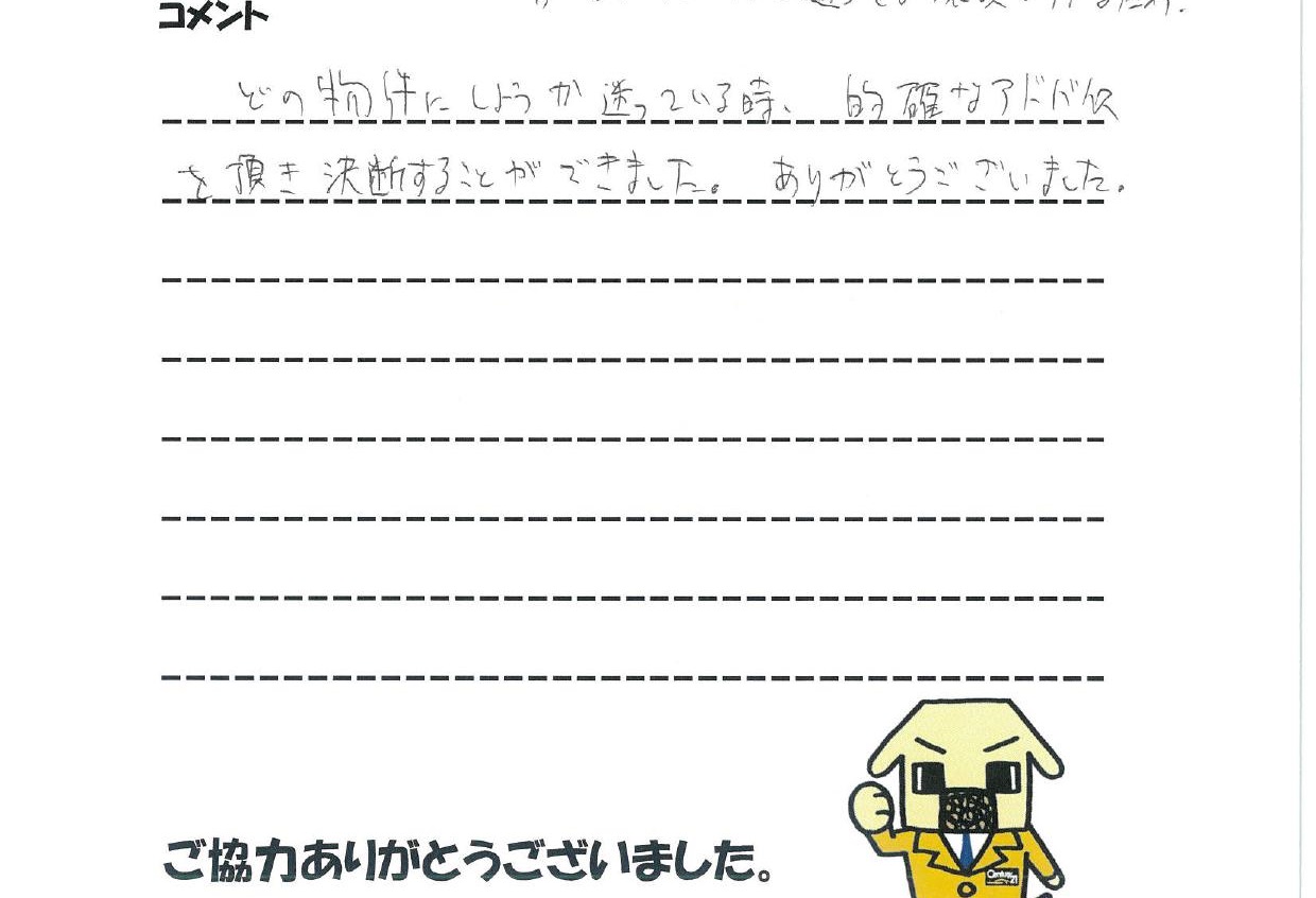 娘の保育園入園にむけて