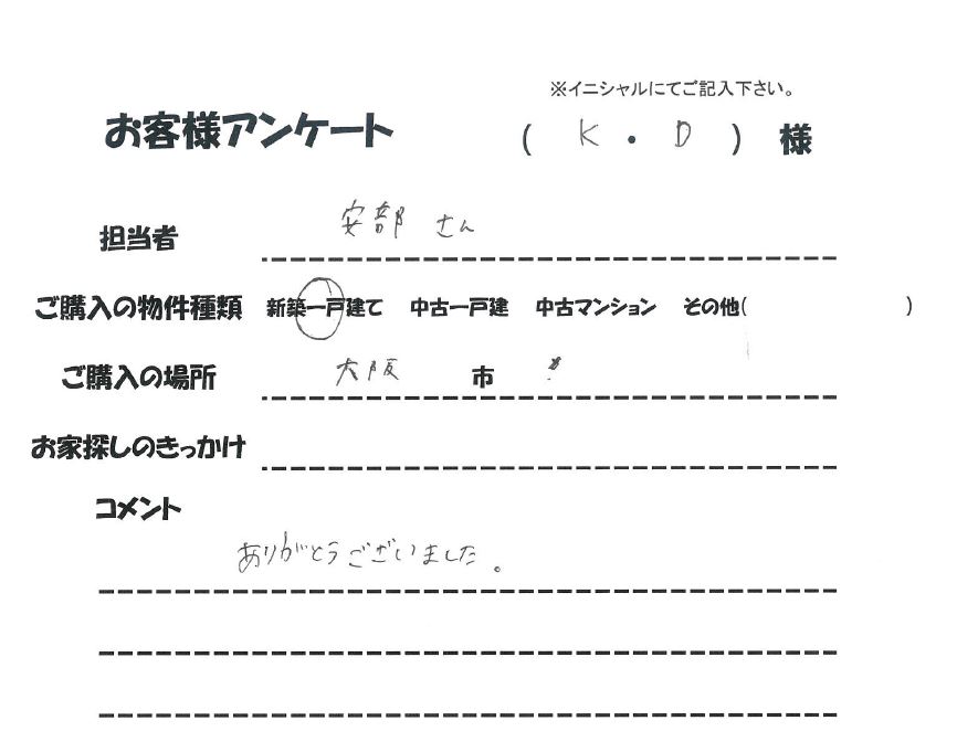 子供の幼稚園の入園までに！