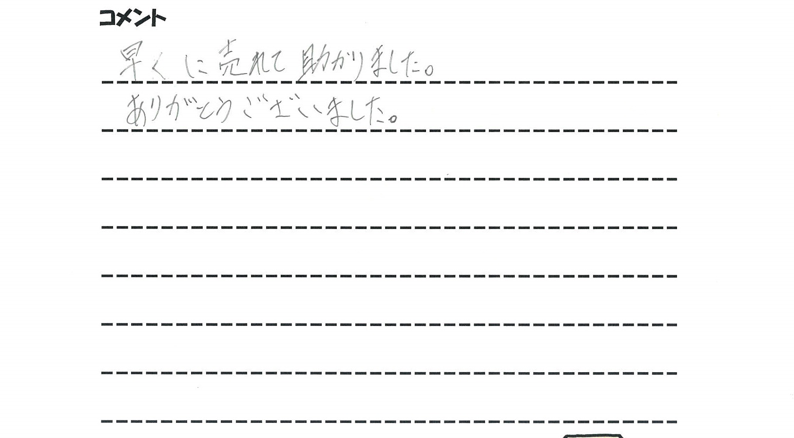 住まなくなったので