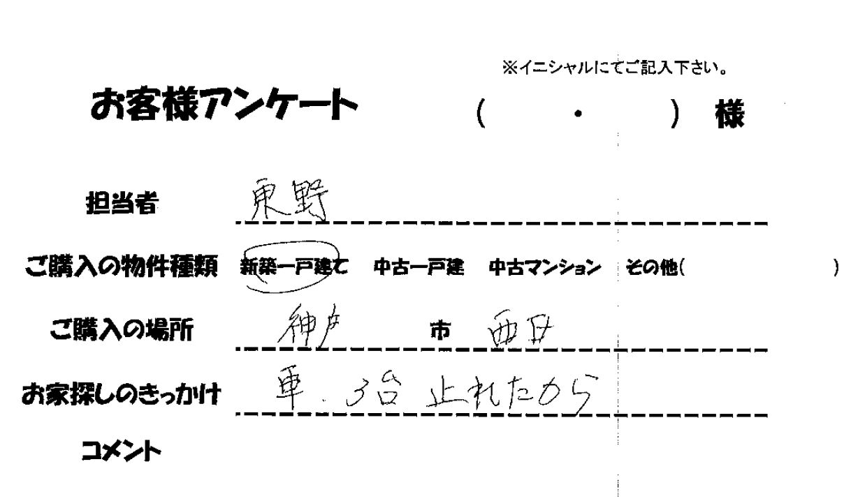 車が３台置けたから
