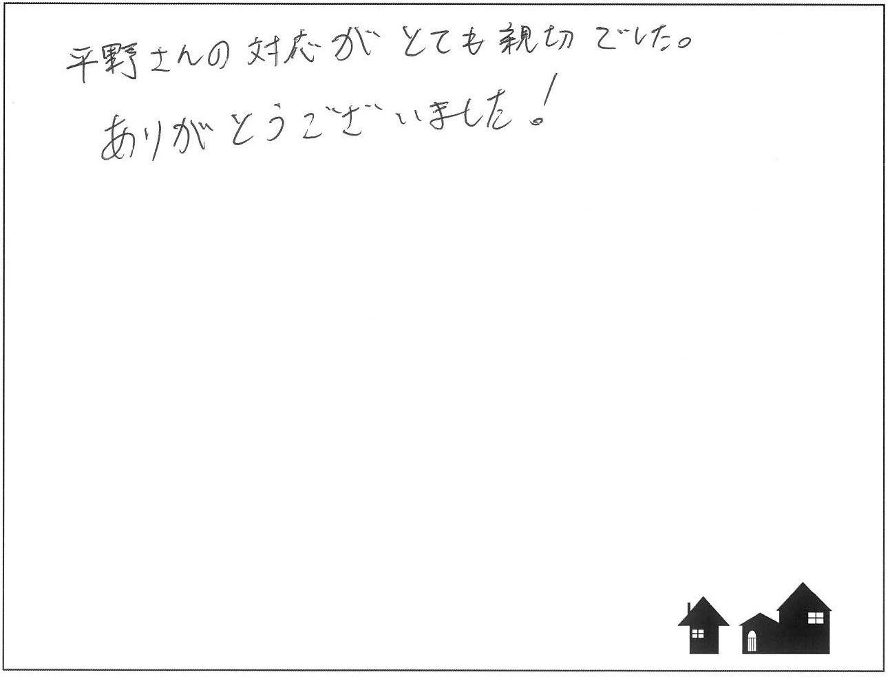 家族が増えたので