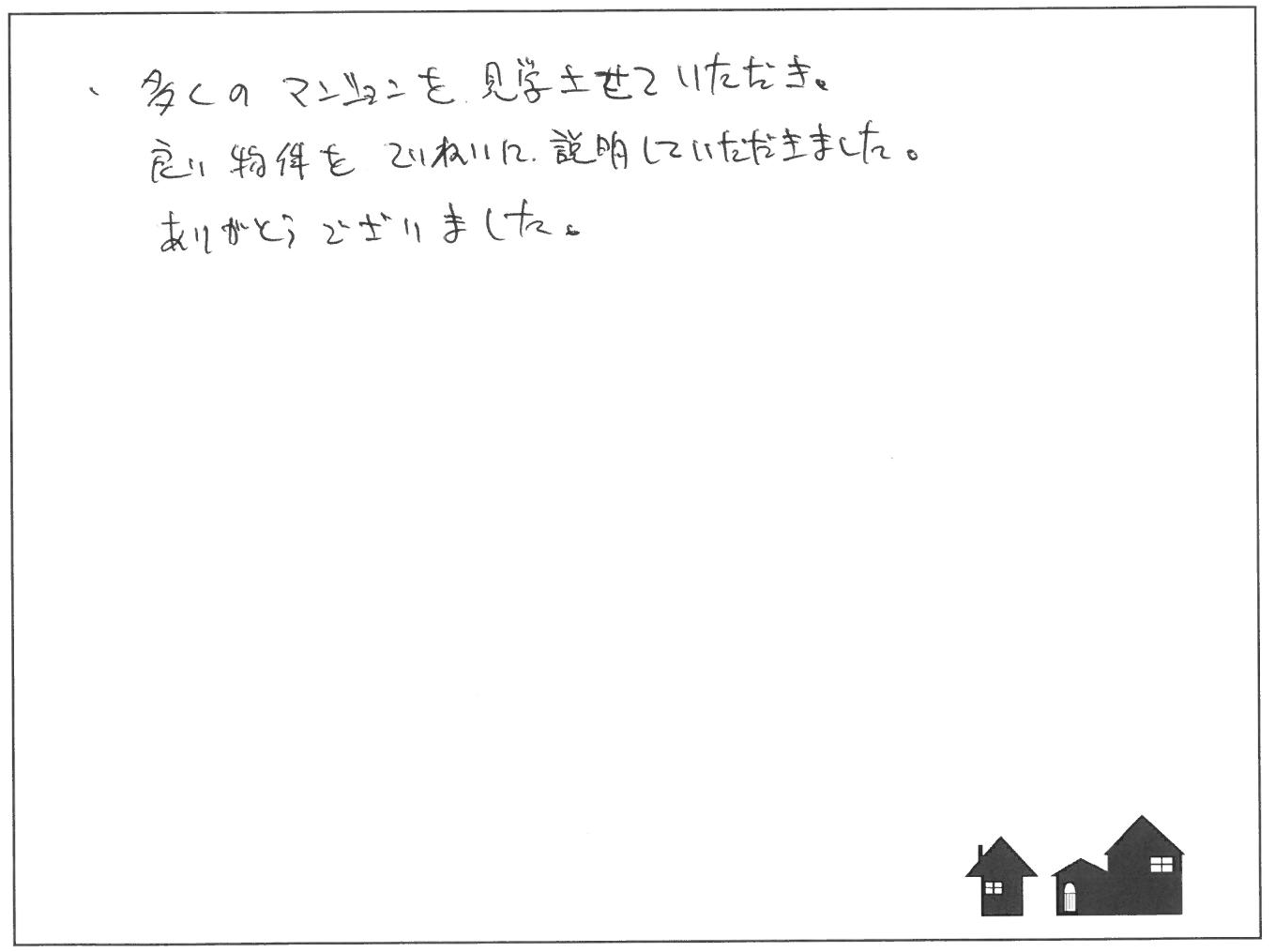 老後の事を考えて