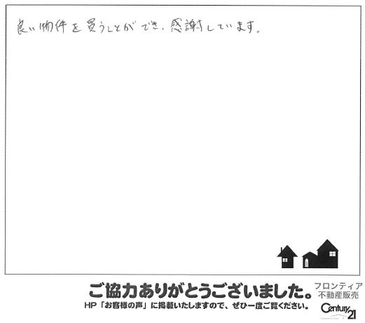 子供が生まれて手狭になるため
