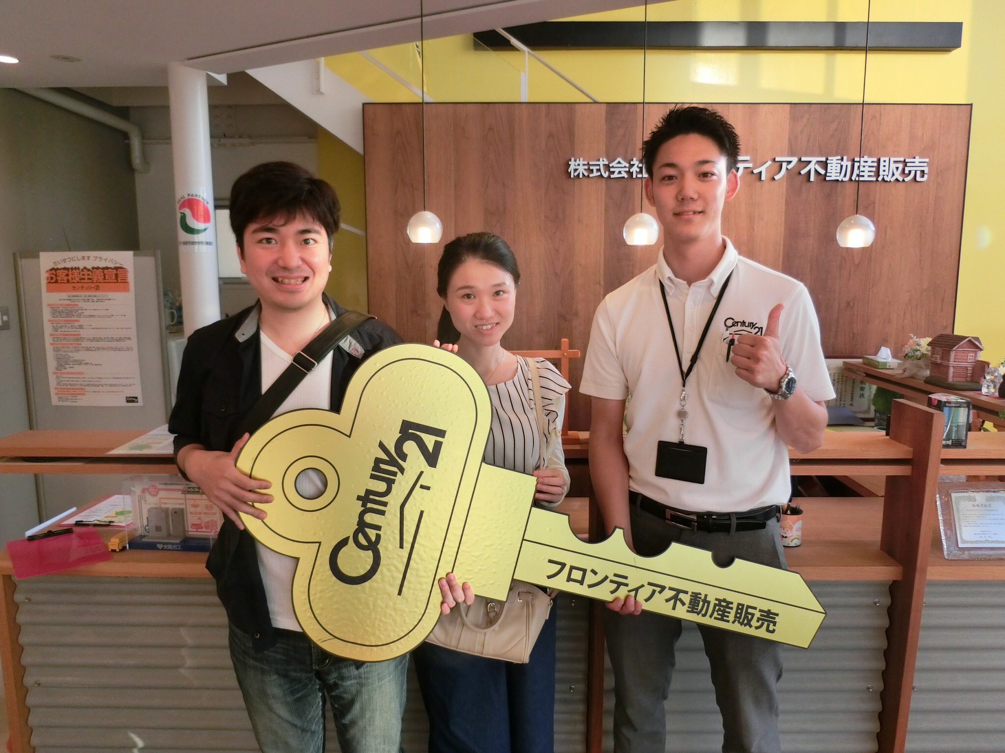 会社から近い家にうつりたい為