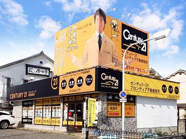 生まれ育って実家付近に引越し