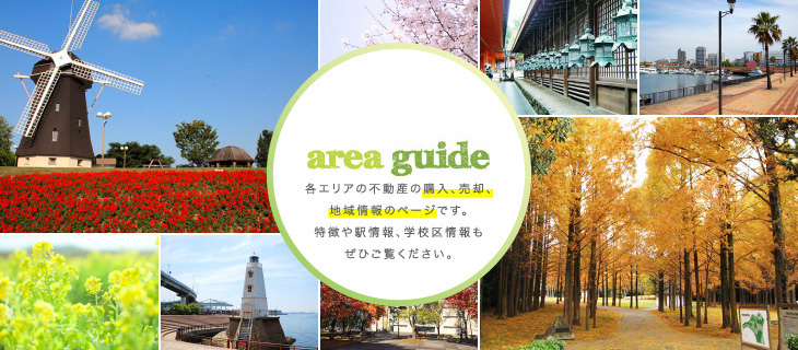 大阪・奈良・兵庫・京都area guide
