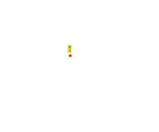 滝井