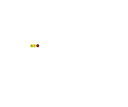 畠田