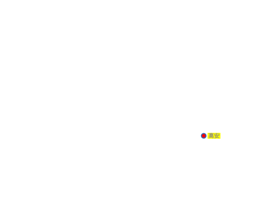 高安