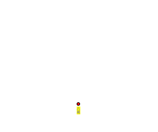 八尾
