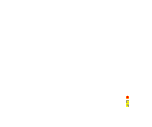 尼崎