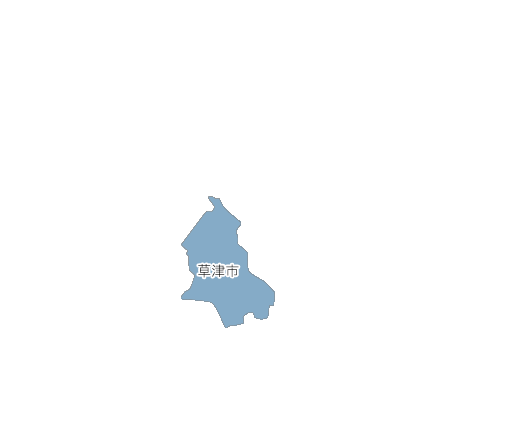 草津市