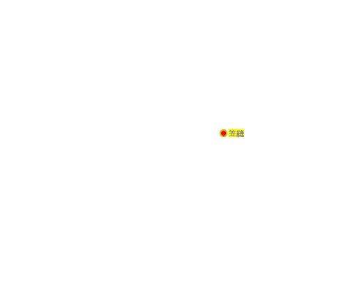 笠縫