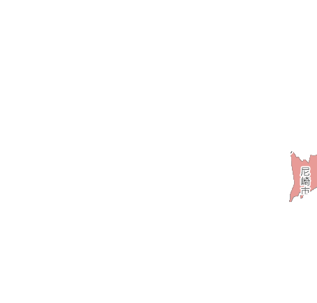 尼崎市