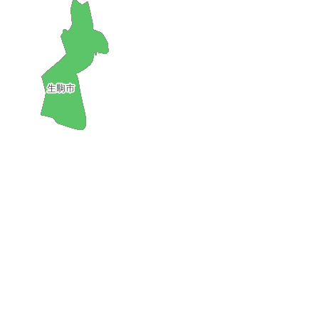 生駒市
