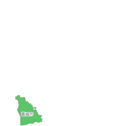 葛城市