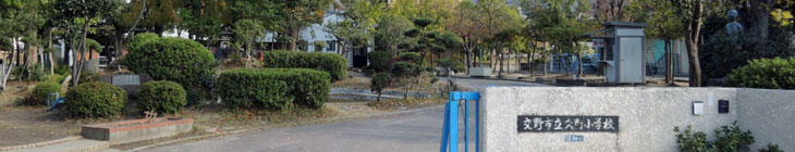 交野小学校