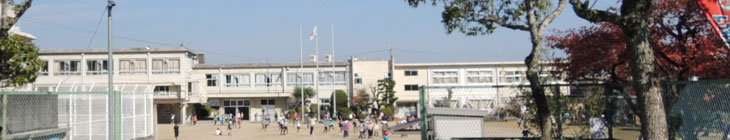 星田小学校