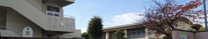 三箇小学校