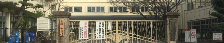生駒北中学校