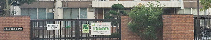 友渕小学校