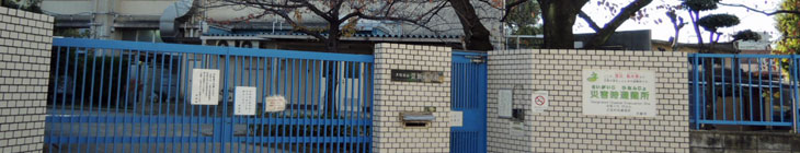 豊新小学校