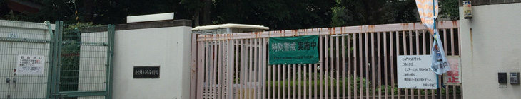 弥栄小学校