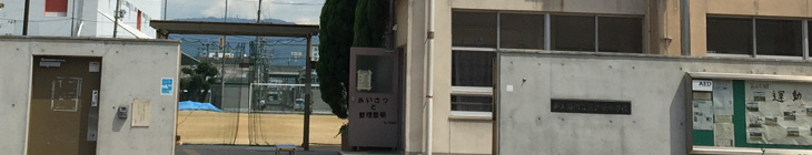 高井田中学校