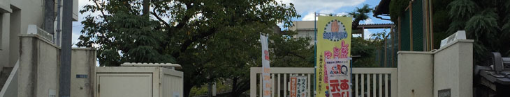 岩田西小学校