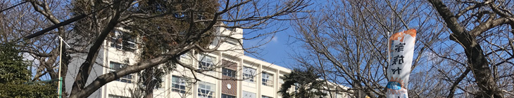 塩屋小学校