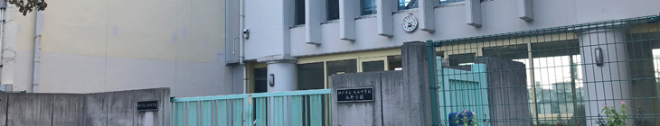 太田中学校