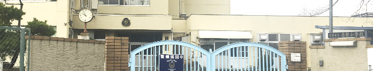 南部小学校