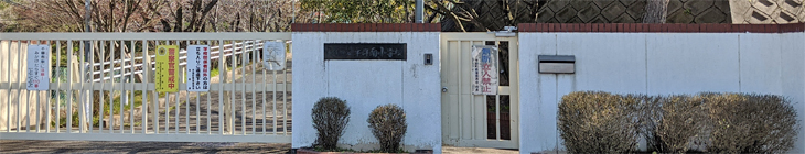 平群南小学校