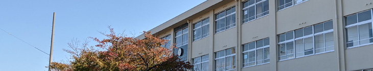 鳩里小学校