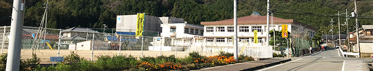 古知小学校