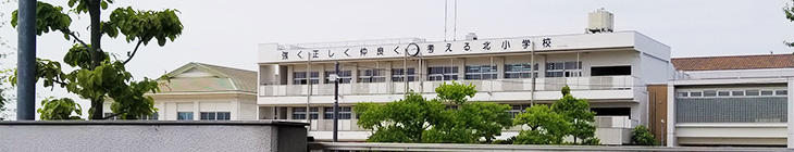 北小学校