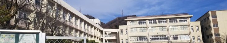 鶴甲小学校