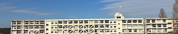 田上中学校